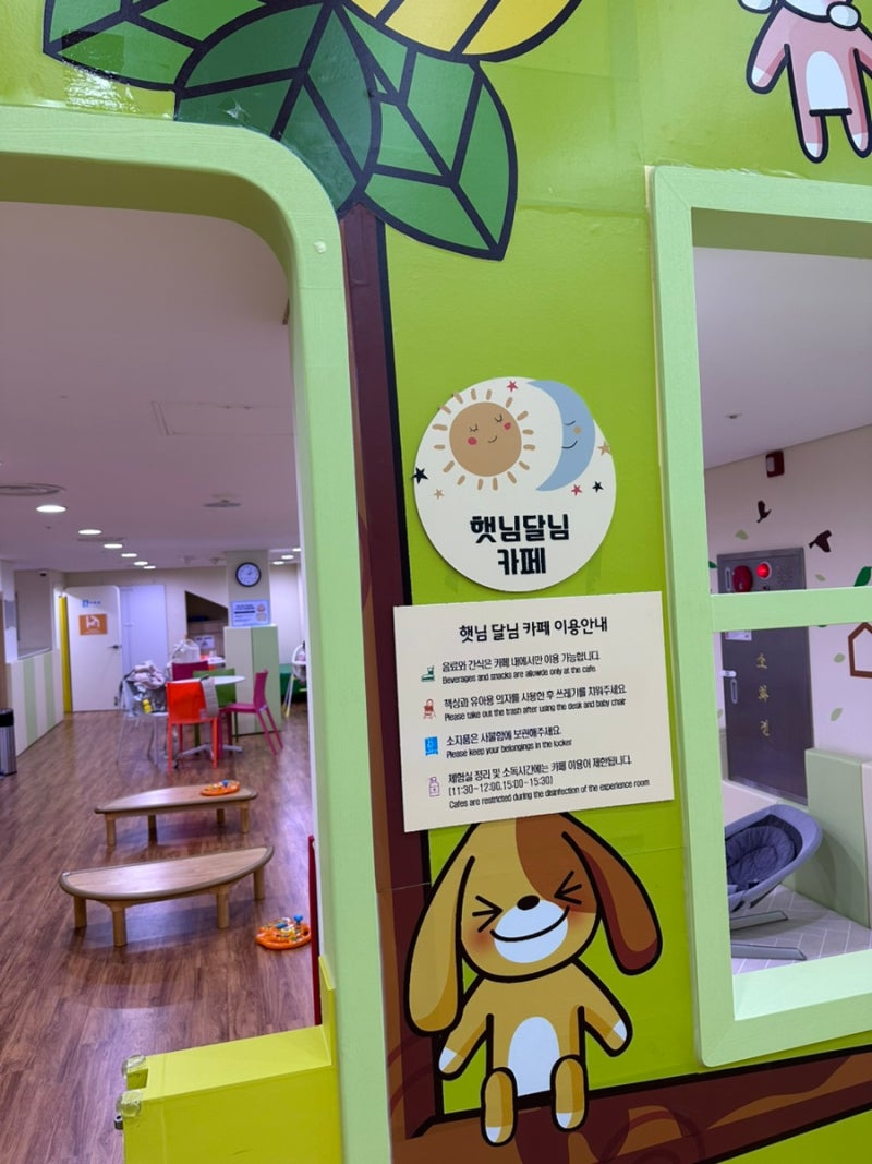 대전 어린이장난감도서관 본원(노은점, 월드컵경기장)