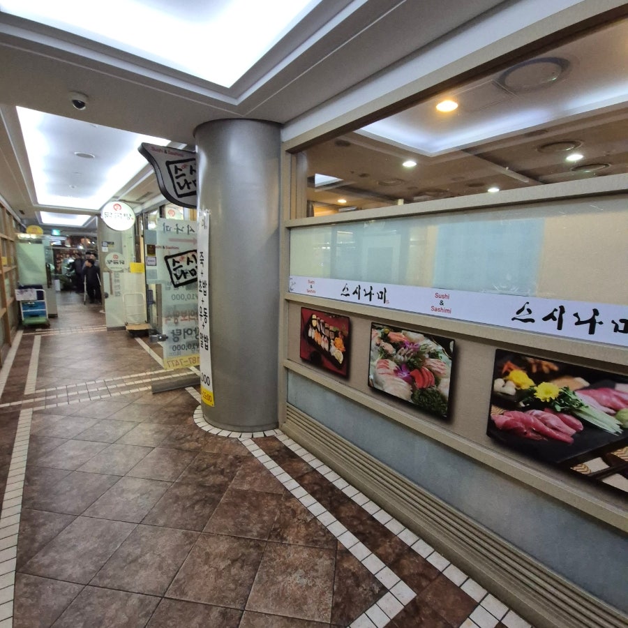 스시나미 사진 3