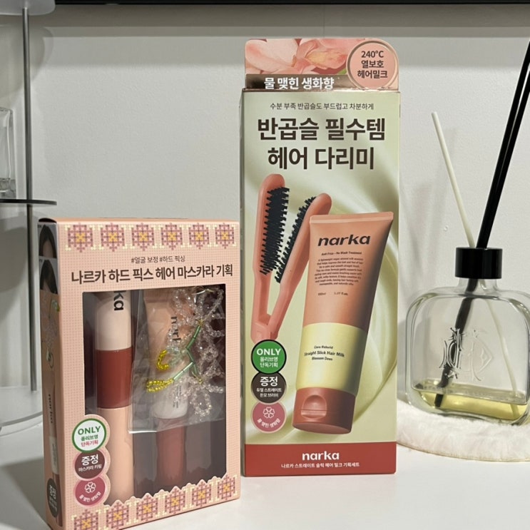  나르카 키링 헤어 마스카라 기획 세트/ 노워시트린트먼트/ 사용 후기