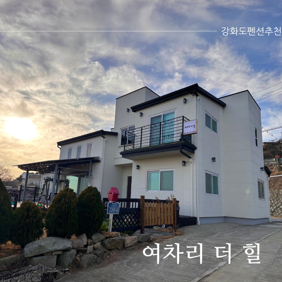 여차리더힐 사진 1