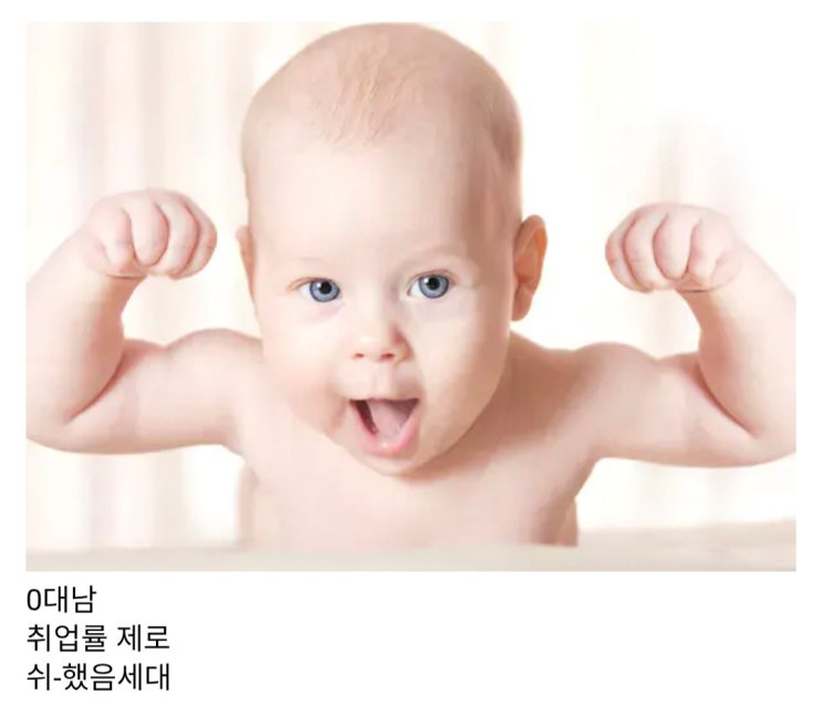  커뮤에서 절대 안까이는 세대