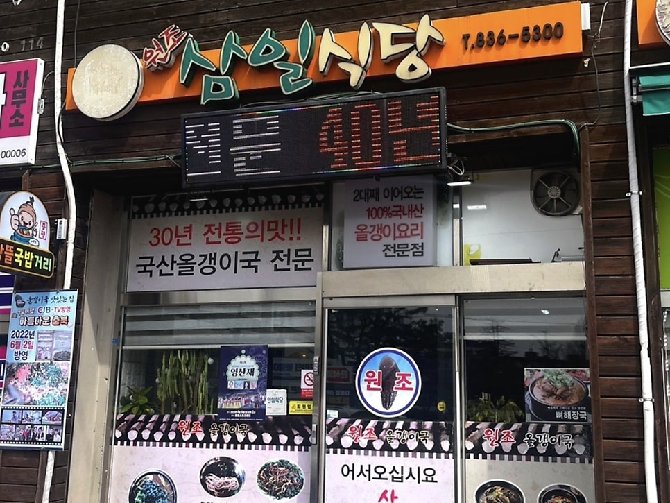 삼일식당 사진 3
