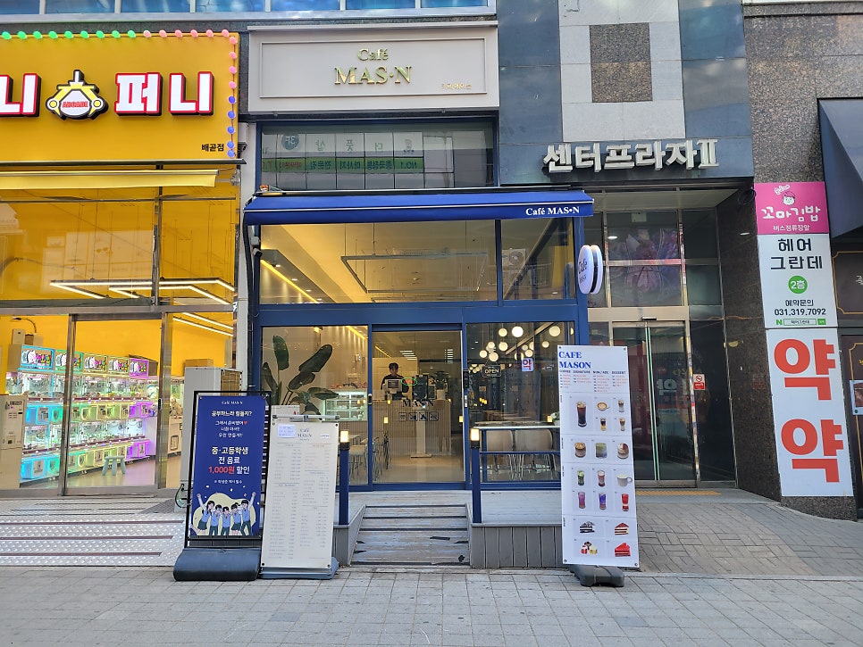 카페메이슨 사진 1