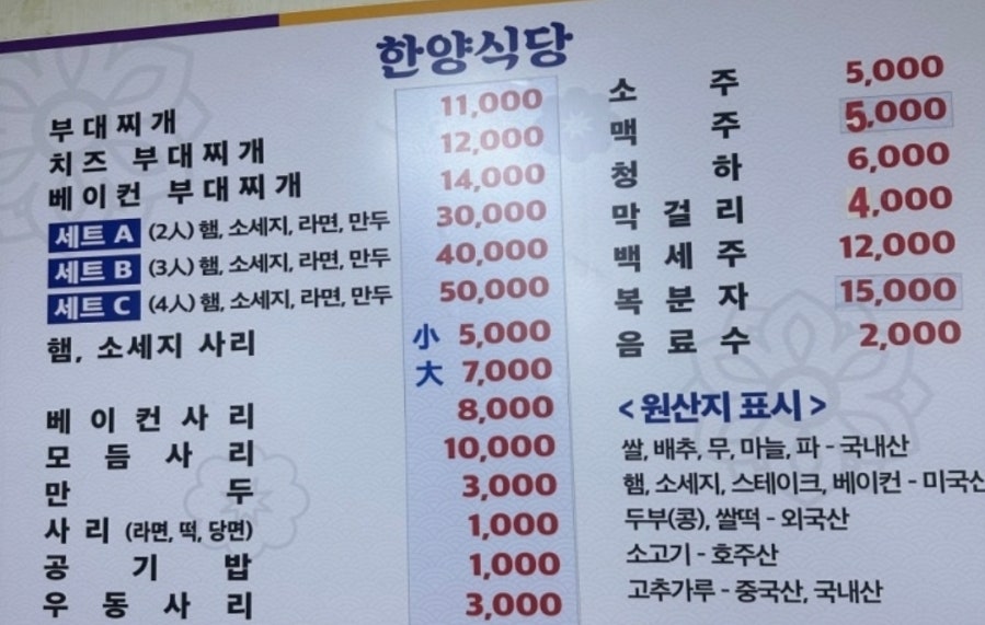 한양식당 사진 3