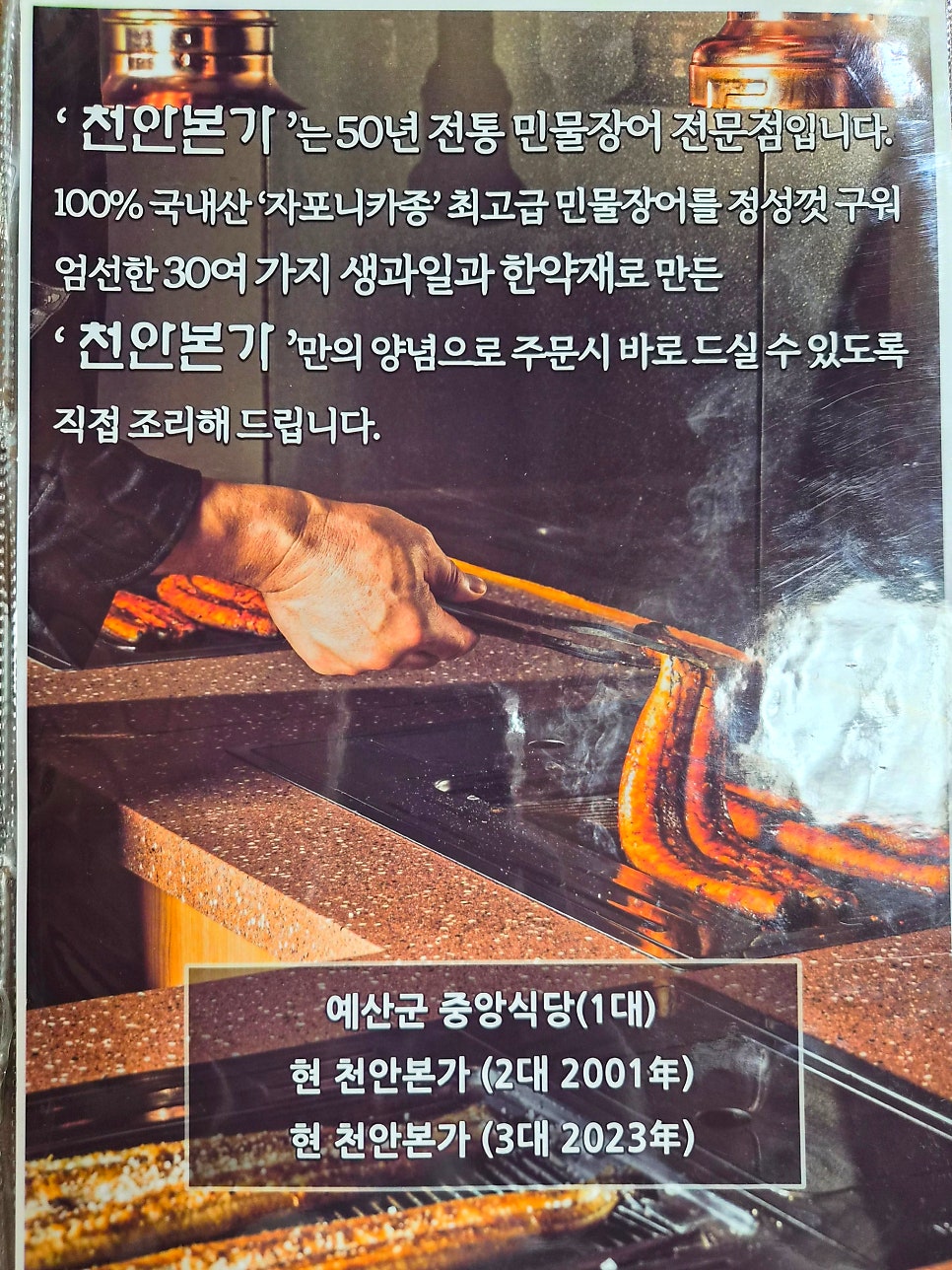 Cheonanbongajangeo photo 5