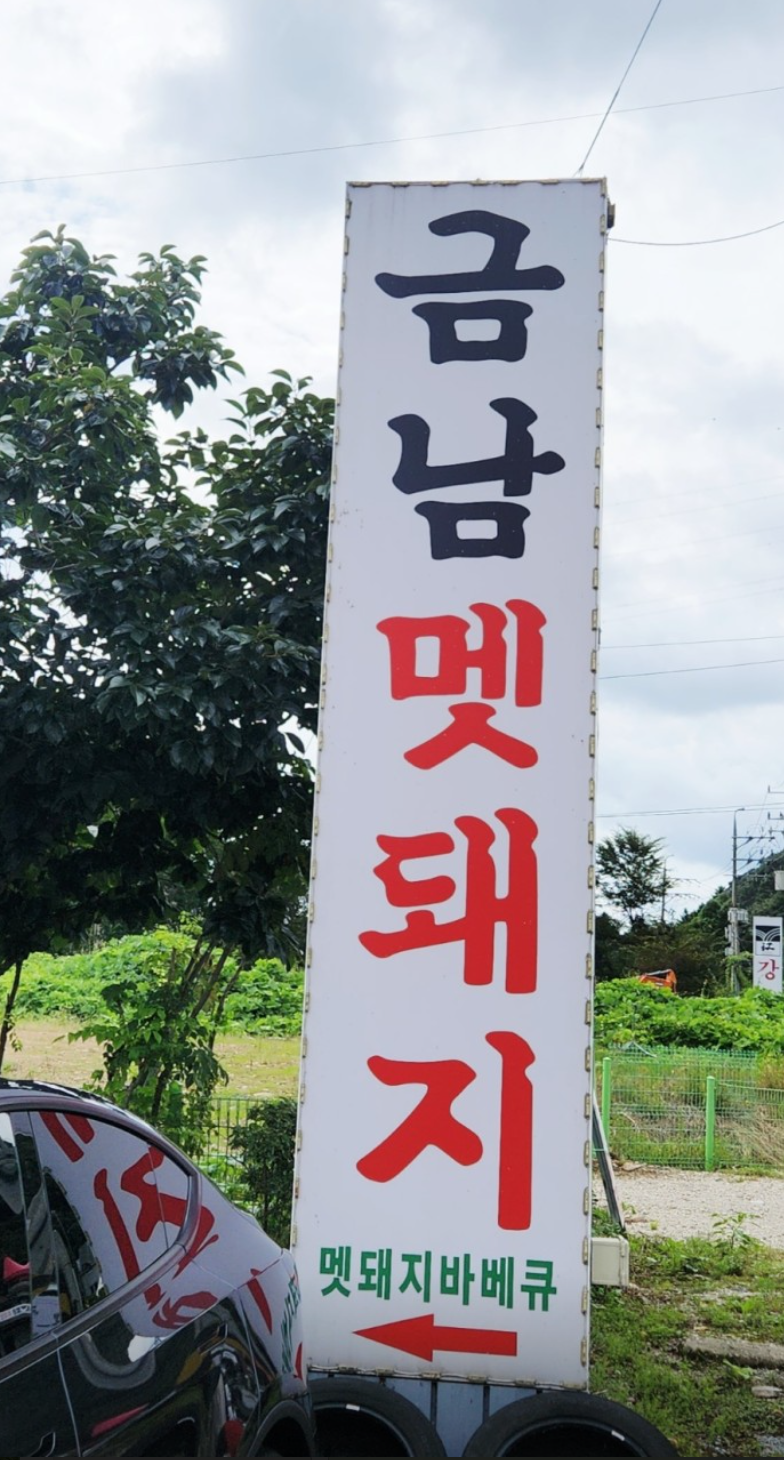 Changbeominematjip photo 5