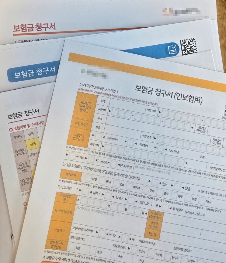  암보험금 첫 청구 체크리스트｜서류 누락 없이 한 번에 끝내는 법(실손·다수보험사)