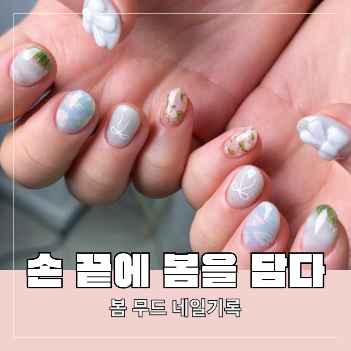  서울 신대방역네일 잘하는곳 찾다가 다녀온 젤네일 후기