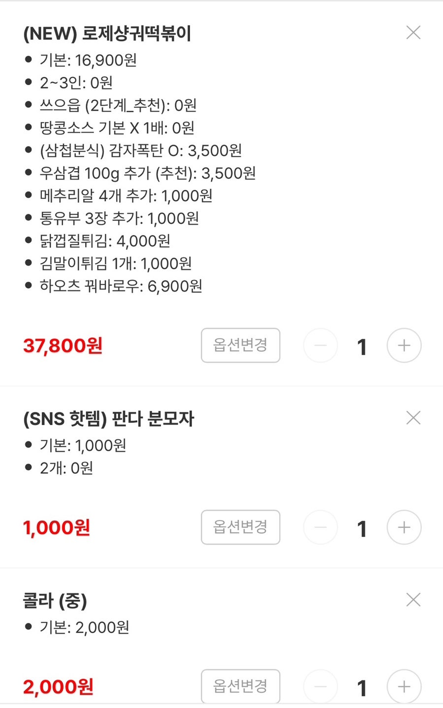 삼첩분식 용인포곡점 사진 6