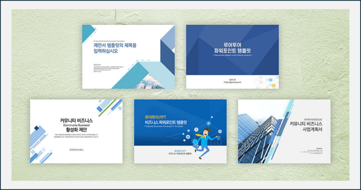  4:3 비율 ppt 템플릿 제안서 기획서 보고서용 4대3 파워포인트