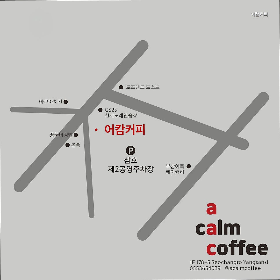 어캄커피 사진 2