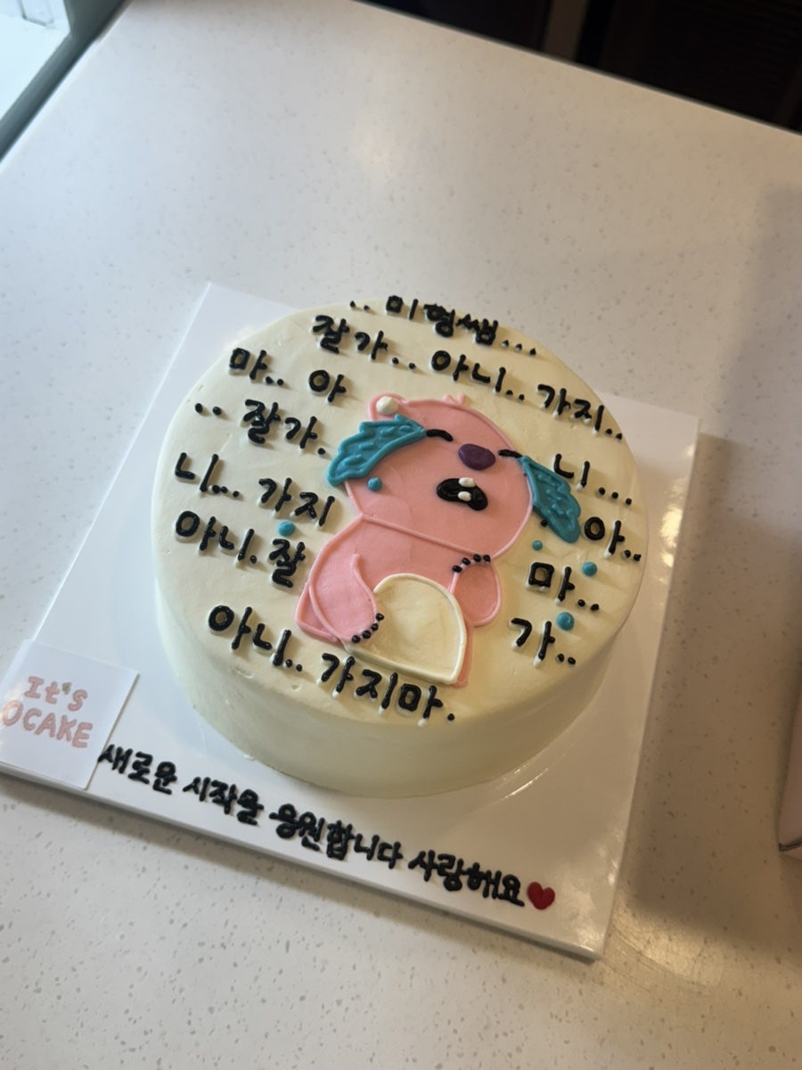 잇츠오케이크 사진 5