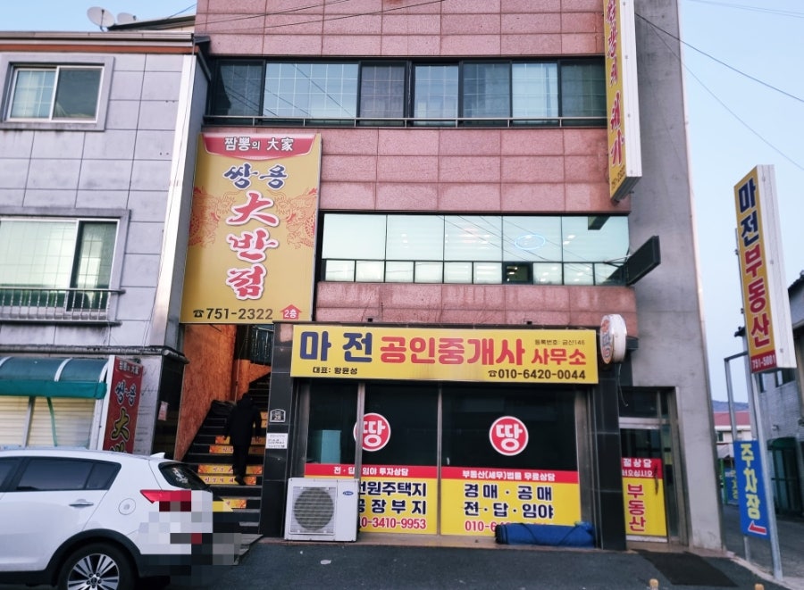 쌍용대반점 사진 2