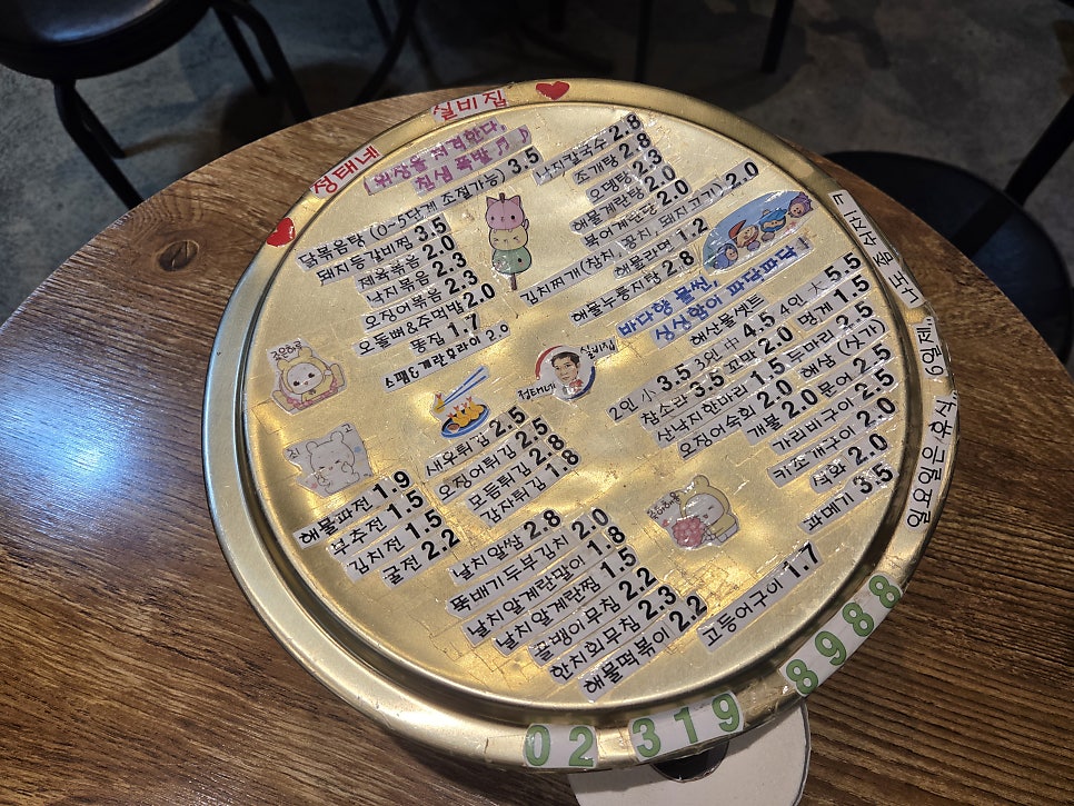 정태네실비집 사진 6