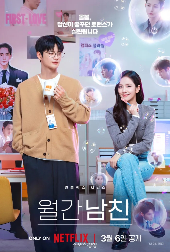  지수 '월간남친' 제작발표회 총정리! "착붙 캐릭터 만났다" — 연기력 논란, 이번엔 정말 다를까?