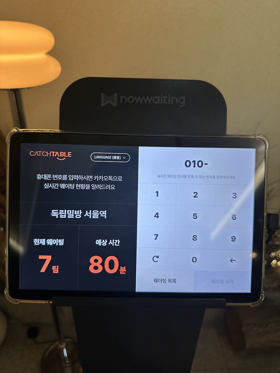 독립밀방 서울역 사진 4