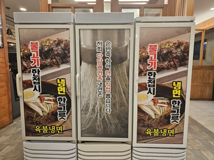 다담골면옥 월드컵점 사진 4