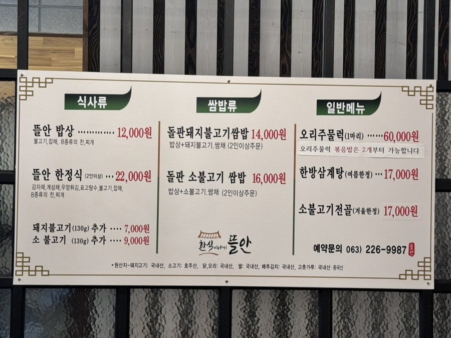 뜰안 사진 1