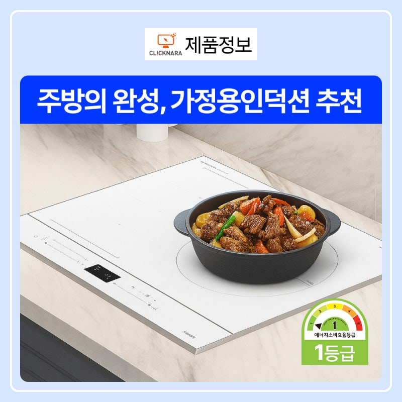 주방의 완성, 삼성 비스포크 화이트 3구 가정용인덕션 추천
