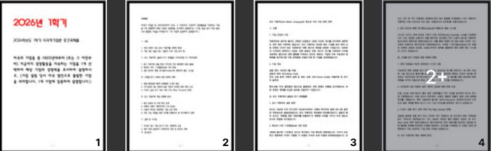 다국적기업론 중간과제물 2026년 1학기 미국의 기업들 중 1920년대부터 지금ᄁᆞ지 경영활동을