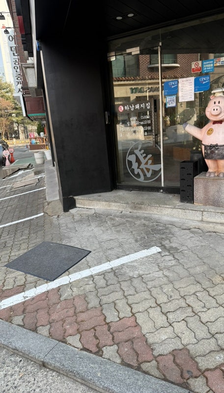 하남돼지집 분당미금점 사진 2