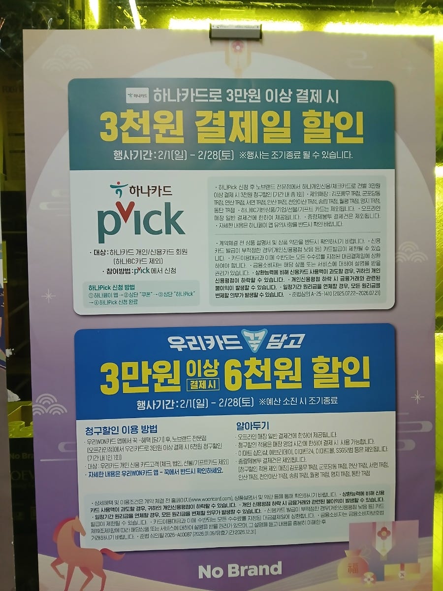 노브랜드 인천장승백이시장점 사진 4