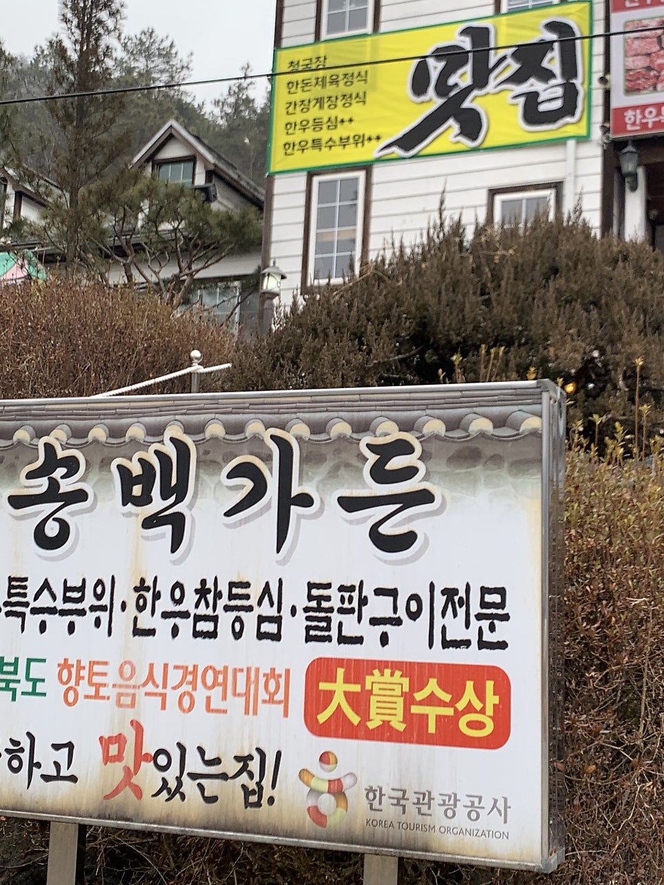 송백가든 사진 5