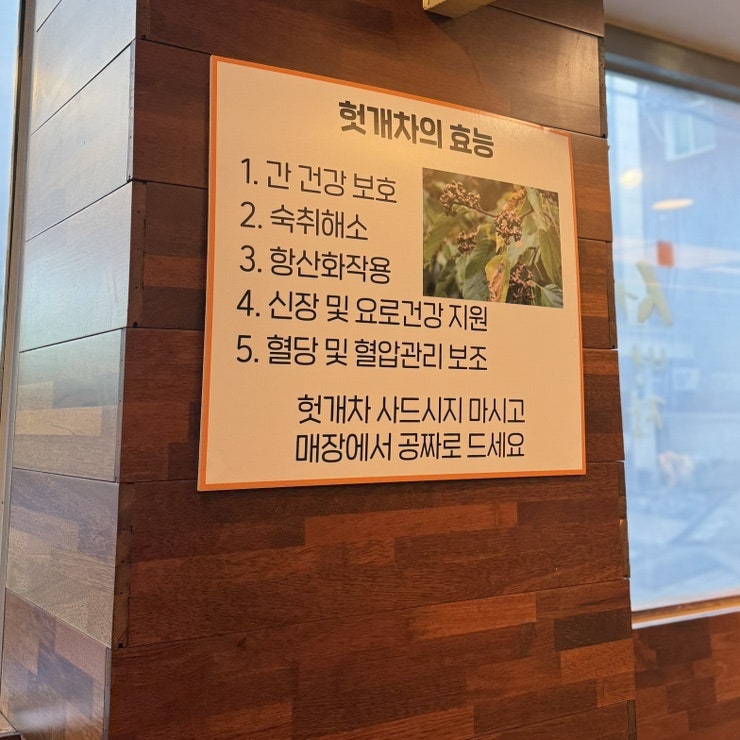 기세등등서병장 교대점 사진 4
