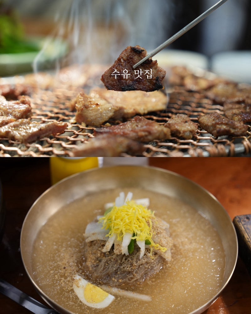 수유시장 맛집 화로구이 강북점 돼지갈비