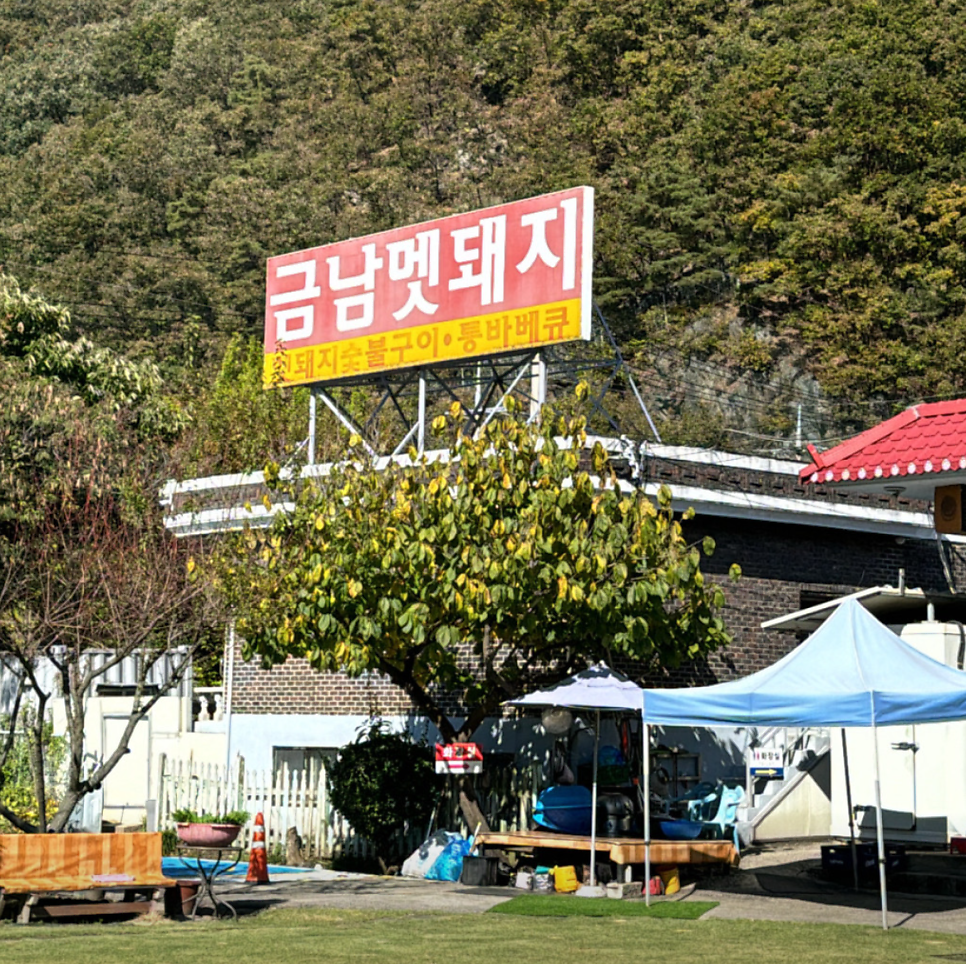 Changbeominematjip photo 4