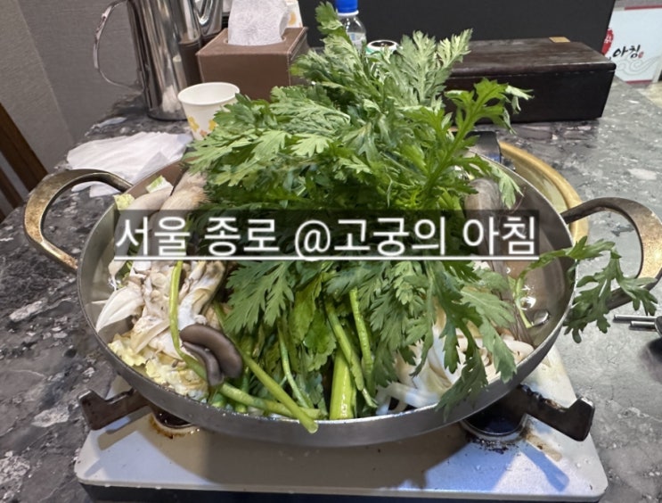  서울대 병원 맛집 고궁의 아침 종로 한우불고기 맛있는 곳 !