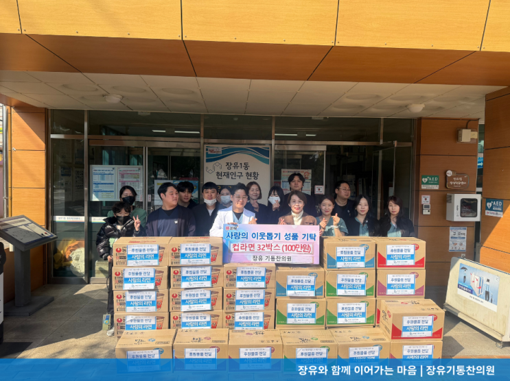  2026년 설 명절, 장유와 함께한 나눔을 돌아보며