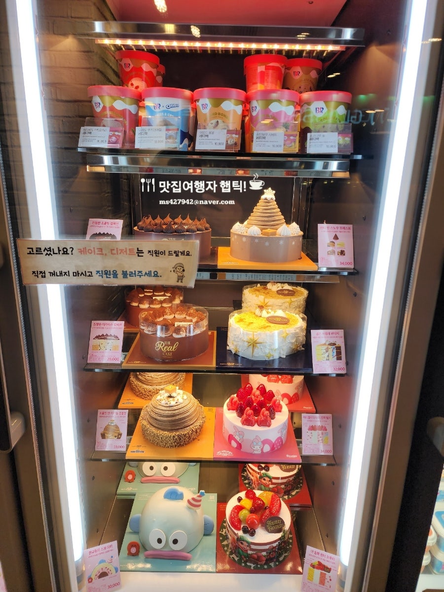 배스킨라빈스 울산대점 사진 5