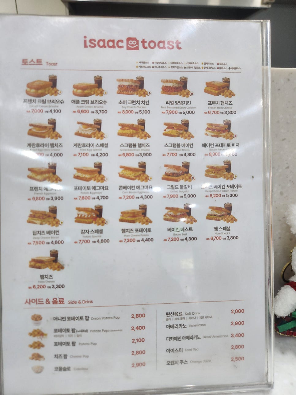 이삭토스트 부천옥길점 사진 5