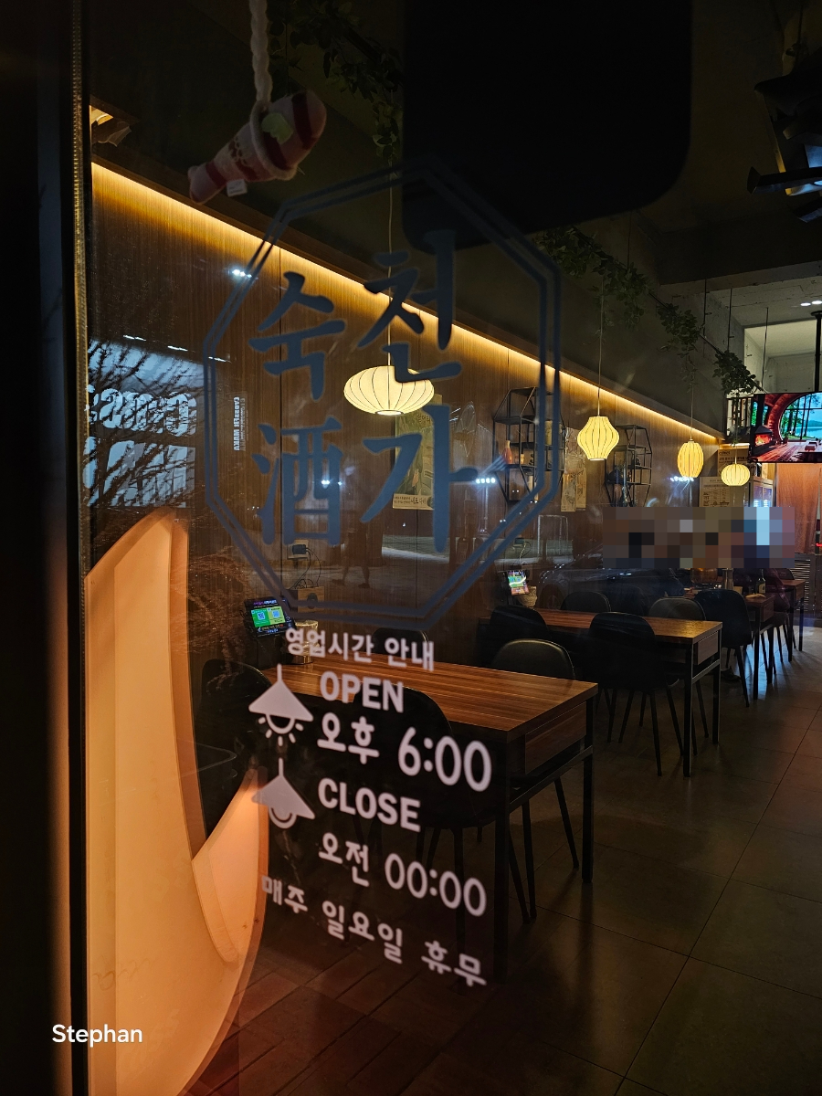숙천주가 사진 2