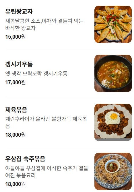 숙천주가 사진 6