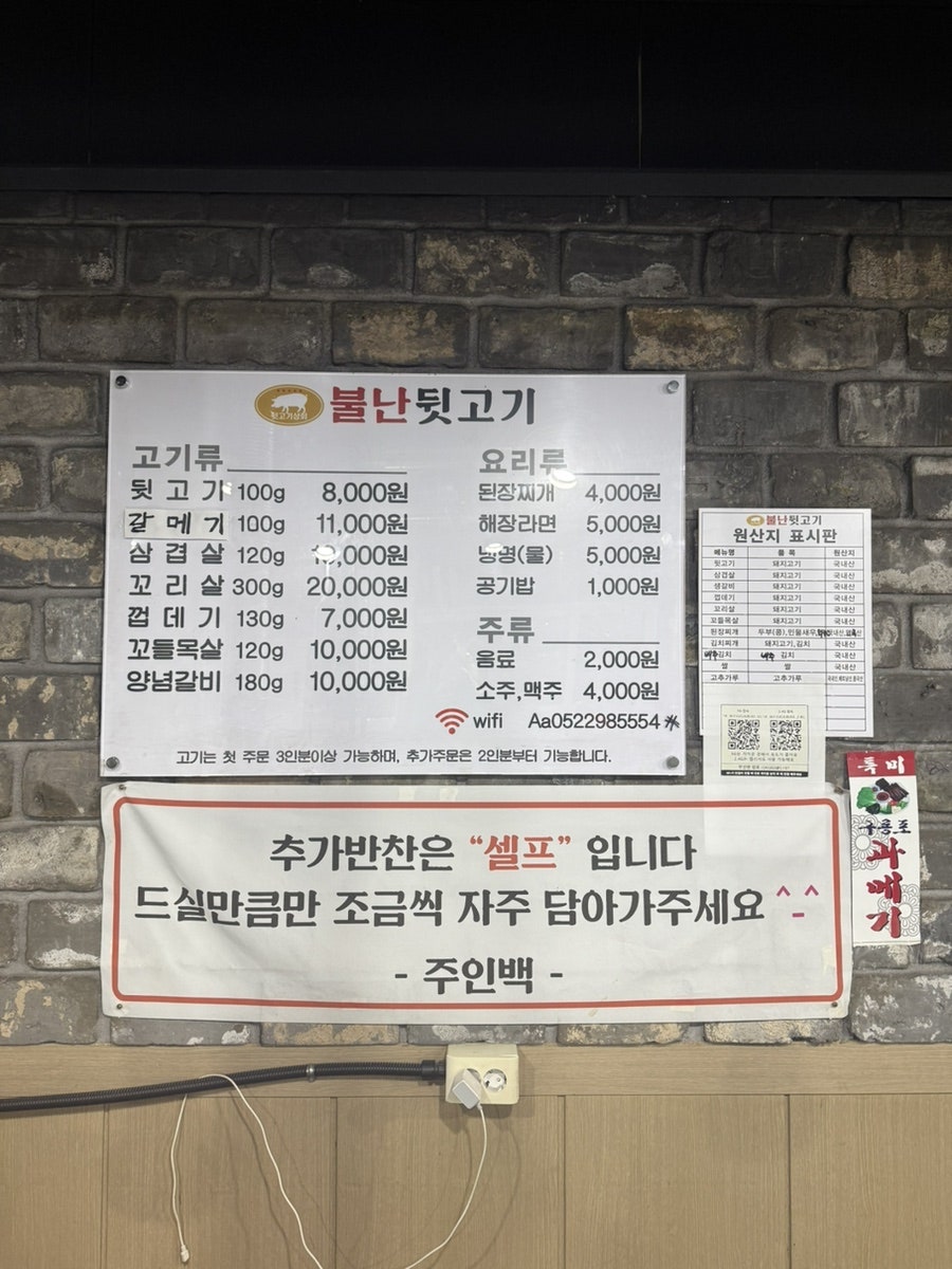 불난뒷고기 사진 4