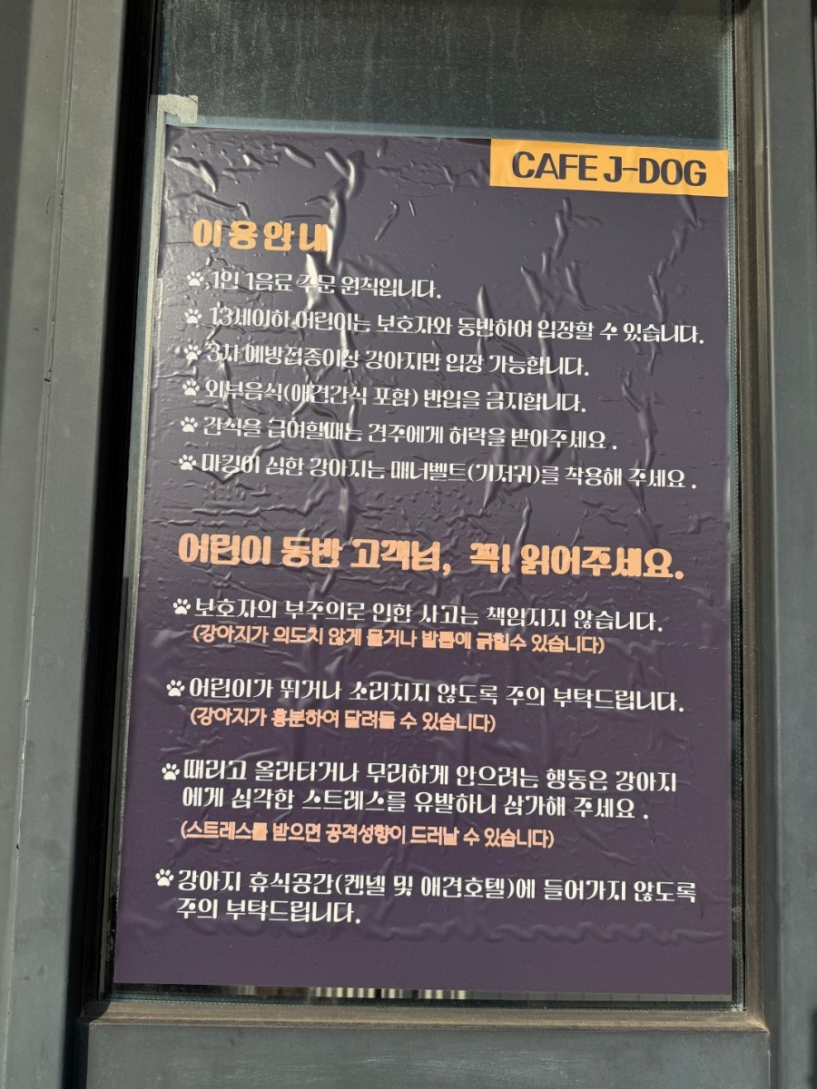 제이독 사진 4