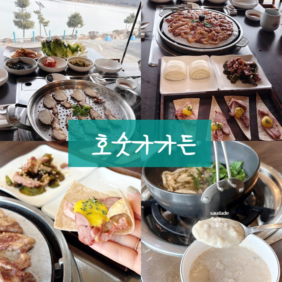 대홍저수지 사진 1
