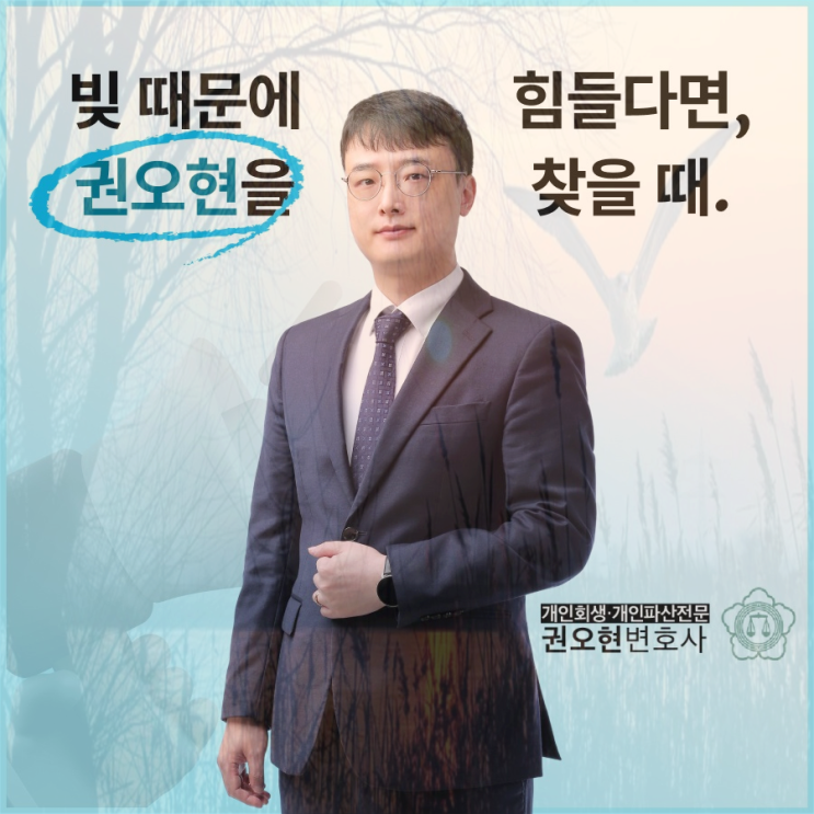  부산개인회생 전문 부채 탕감 해결은