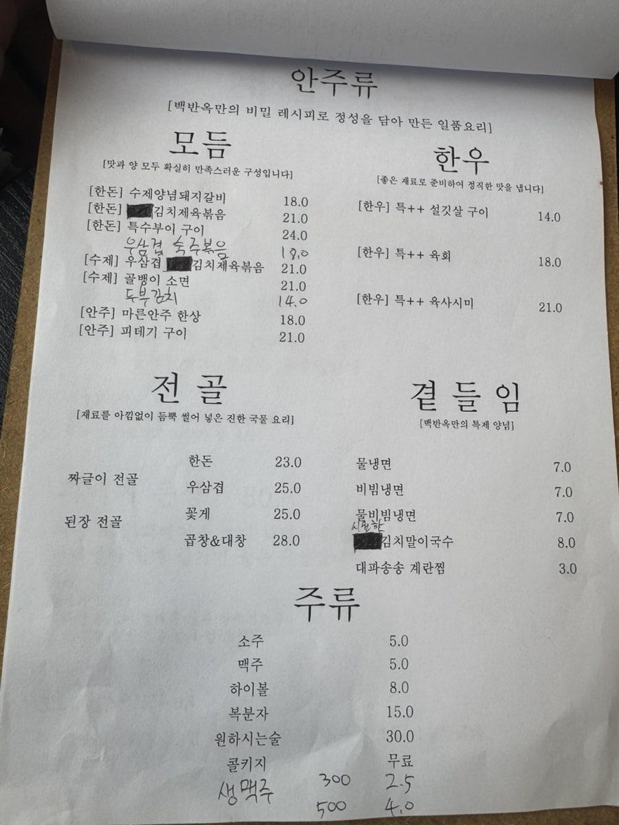 백반옥 사진 6