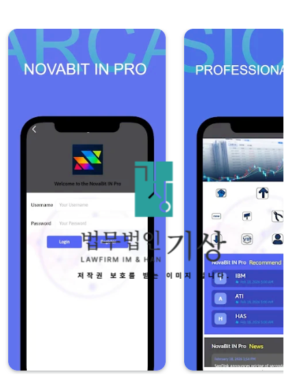  NovaBit IN Pro 사기, 미인가거래소 미국주식투자 피해 사례