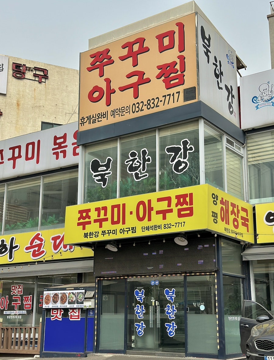 북한강 사진 2