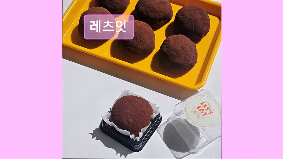 레츠잇 사진 3