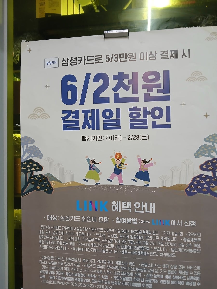 노브랜드 인천장승백이시장점 사진 3