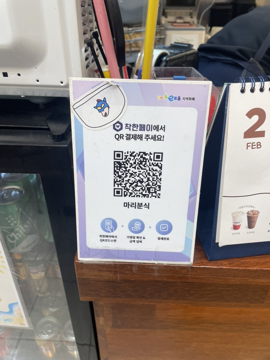마리분식 사진 6