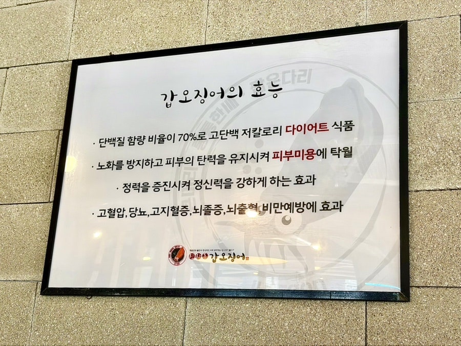 신사동갑오징어 송내점 사진 2