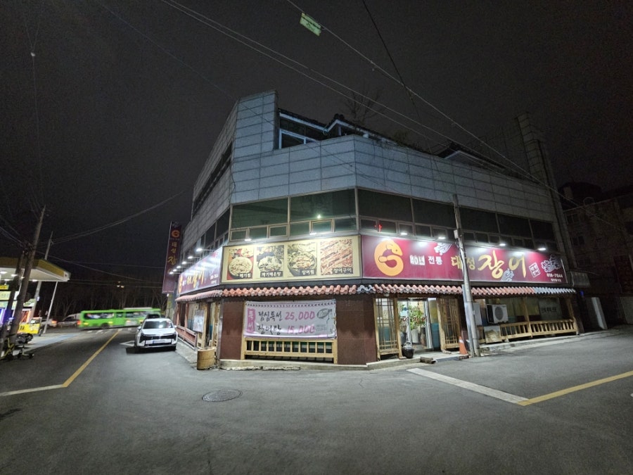 대성장어 사진 1