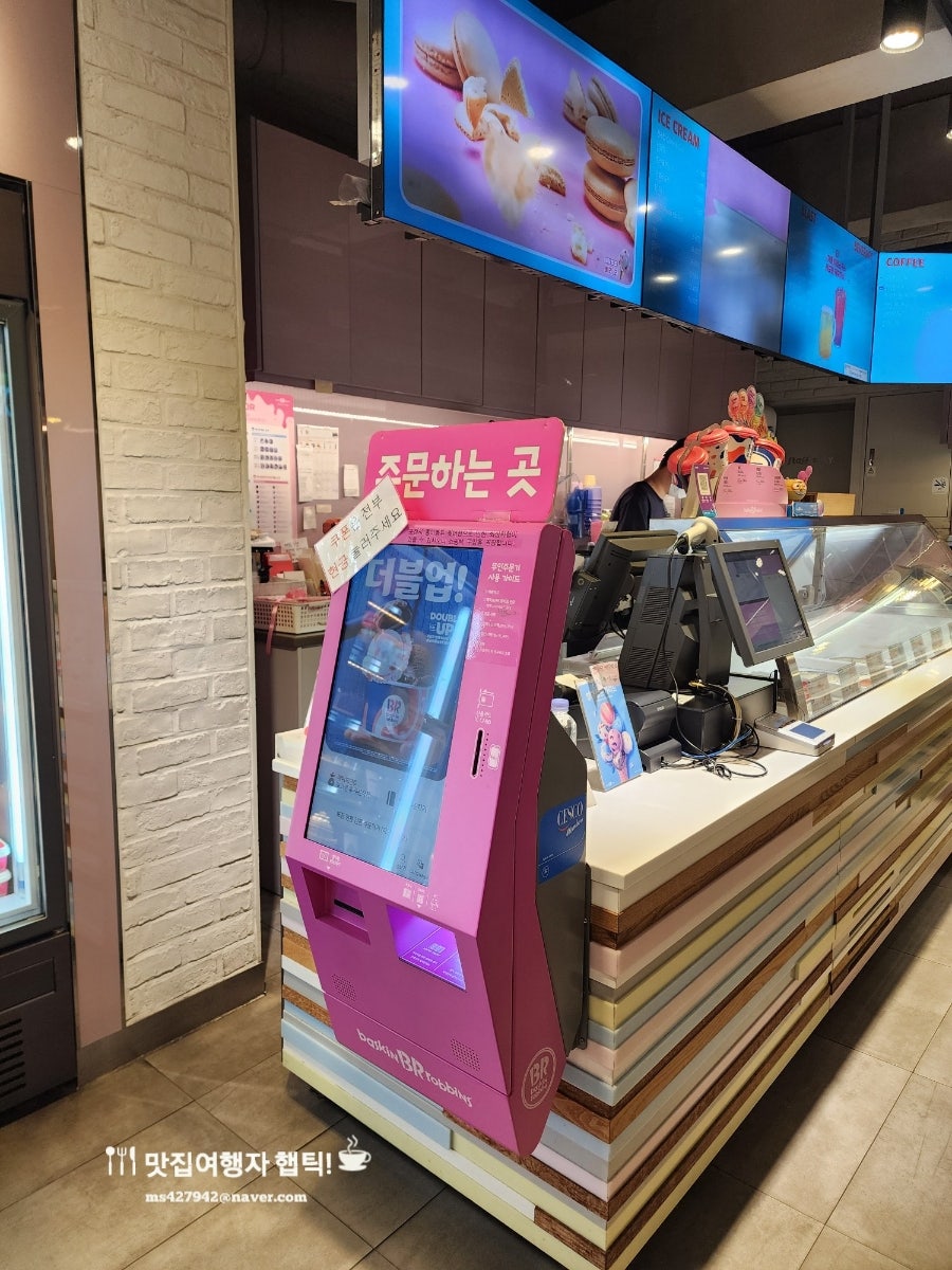 배스킨라빈스 울산대점 사진 3