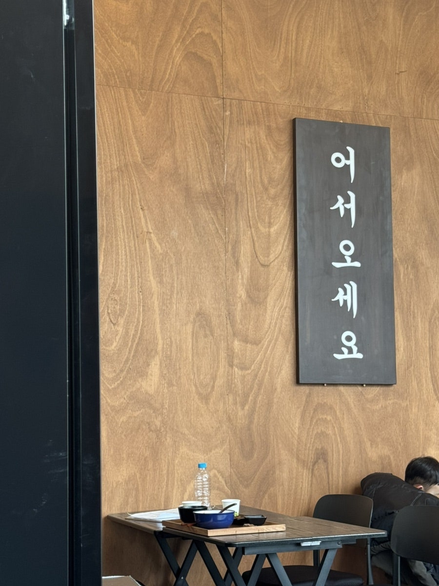 백반옥 사진 1